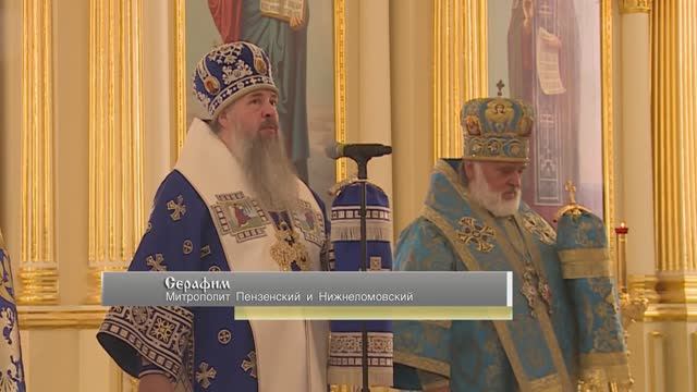 Новости Пензенской митрополии