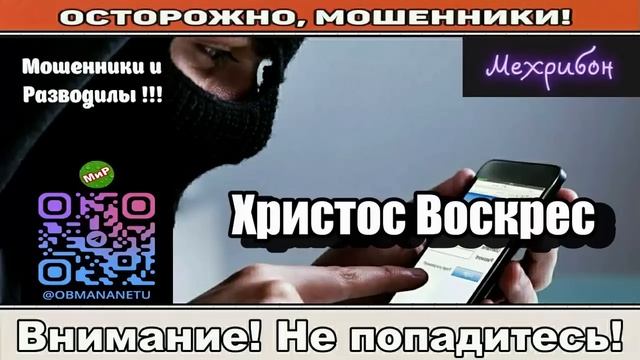 Мошенники звонят по телефону _ Отдел кадров по площади Ленина ( сборник ).