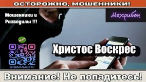 Мошенники звонят по телефону _ Отдел кадров по площади Ленина ( сборник ).