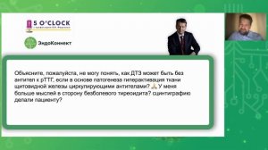 Передача "5o'clock с профессором Фадеевым", запись от 28 августа 2025 года