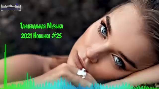 РУССКАЯ МУЗЫКА 2021 - 2022 МИКС 🤙 Русская Музыка 2022 💃 Лучший Русский Ремикс ТАНЦЕВАЛЬНЫЕ ХИТЫ