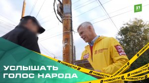 Кандидаты «Справедливой России — За правду» предлагают решение для главных проблем челябинцев