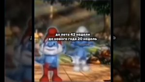 ура