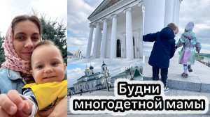 Поездка к Животворящему Кресту Господню / Пора Грибов / Многодетные будни