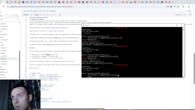 МАТМОД ЛАБ 7 Julia