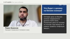 Рост цен на бензин: запрет на экспорт, влияние на нефтяные компании, прогнозы