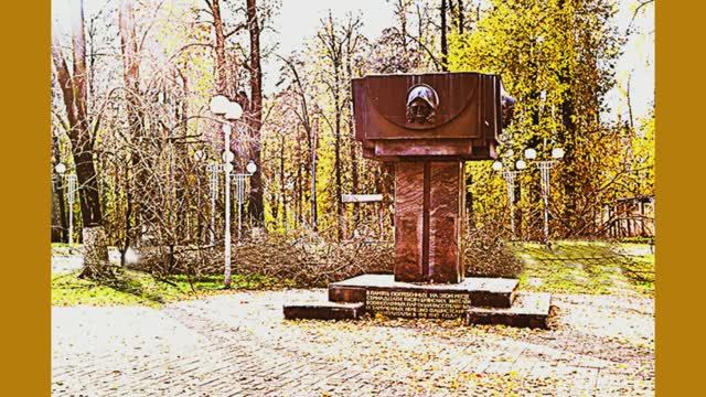 МЕСТО ПАМЯТИ