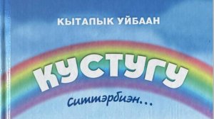 Буктрейлер по книге Ивана Дьячковского «Бег за радугой»