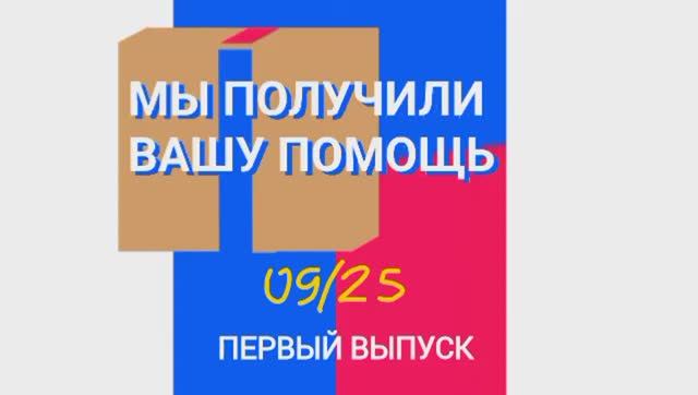 Склад. Посылки с маркетплейса Ozon (сентябрь 2025 года)