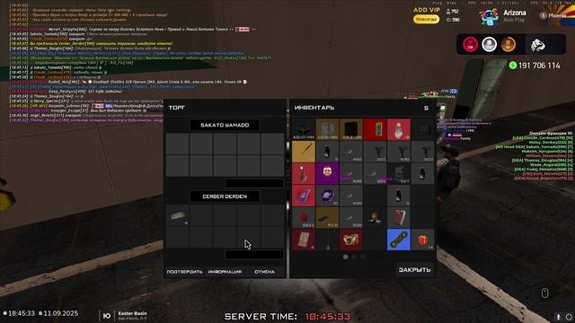 Arizona 2025-09-11 18-43-12 смотреть онлайн