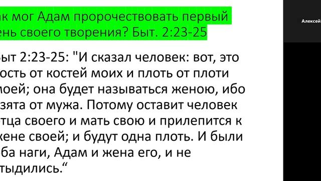 6 Субботняя школа. Урок № 3 Брачные образы (общий разбор)