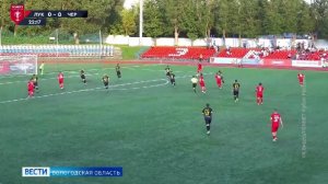 Футболисты «Череповца» вышли в следующий этап розыгрыша Кубка России