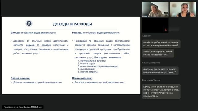 Лекция №2 Финансовая модель стартапа смотреть онлайн