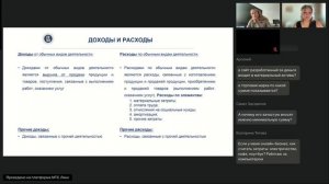 Лекция №2 Финансовая модель стартапа