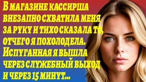 ИСТОРИИ ИЗ ЖИЗНИ/Узнав страшное о муже, Мария не поверила, но через 15 минут/Рассказ жизненный