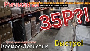 Скорость и точность: как работает склад «Амбар» в Новой Москве