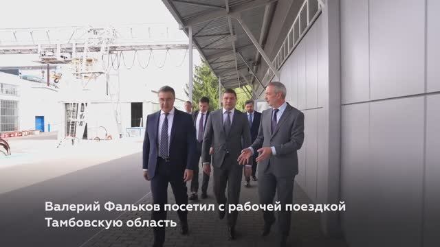 Глава Минобрнауки Валерий Фальков посетил с рабочей поездкой Тамбовскую область, 10 сентября 2025