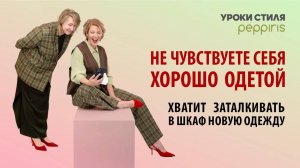 Худшее, что можно делать - не разбирать свои вещи перед сезоном - тогда точно будет НЕЧЕГОНАДЕТЬ!
