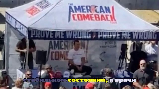 Очевидец снял на видео момент покушения на соратника Трампа Чарли Кирка