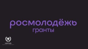 Проект "НИЛКБ" (Научно-исследовательская лаборатория корпоративной безопасности).