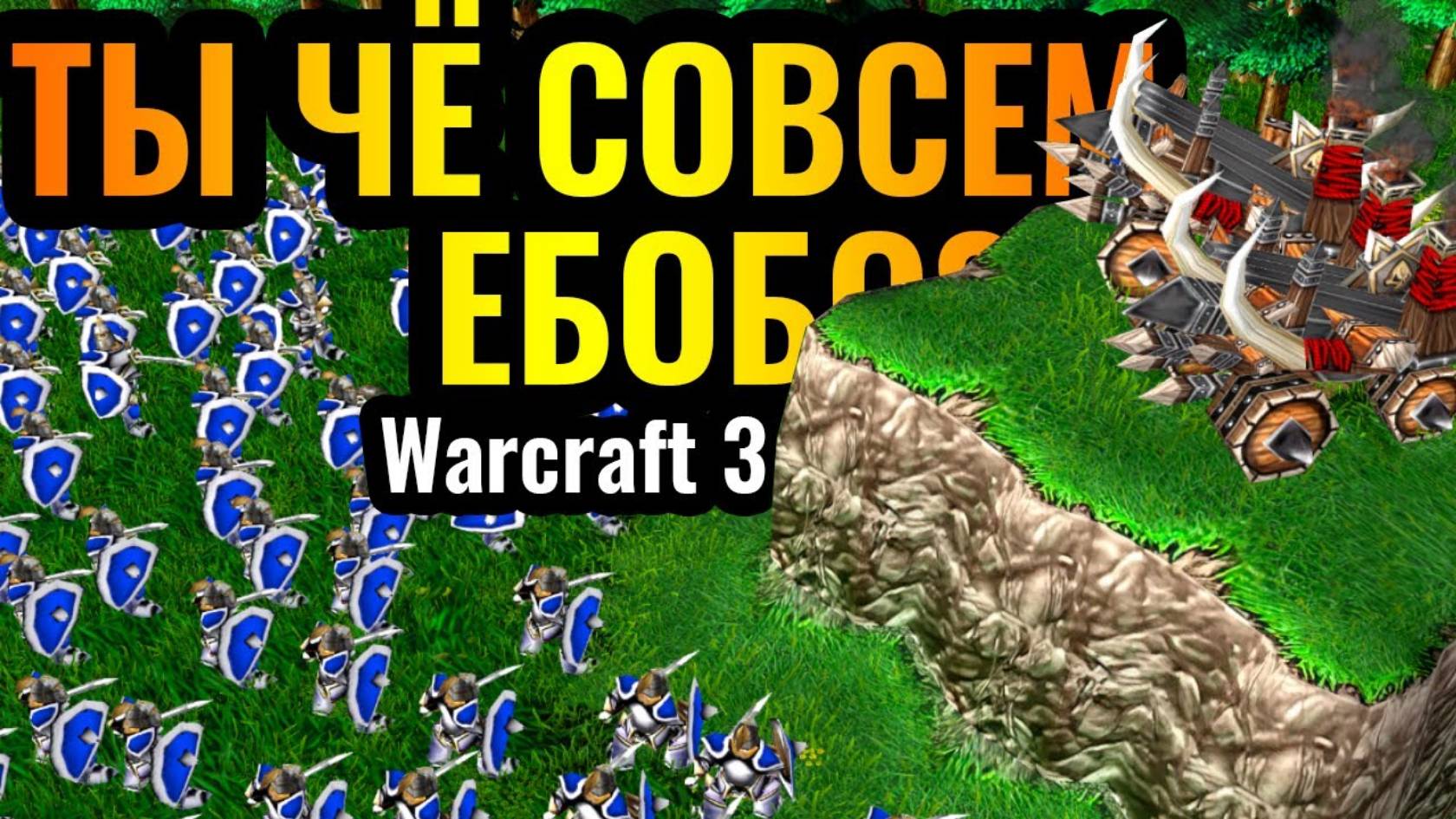 Cascraft_ ЧИТЕРСТВО и ВЗЛОМ МЕХАНИК от мастера креатива Warcraft 3 Reforged смотреть онлайн
