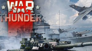 War Thunder, игра про танки! ИГРАЕМ ОНЛАЙН 11.09.2025