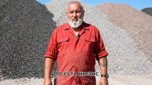 Гранитный щебень — сила и мощь! Иваныч о граните и его применении. #стройка #строительство #щебень