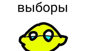 Выбор сделать анимацию или игру