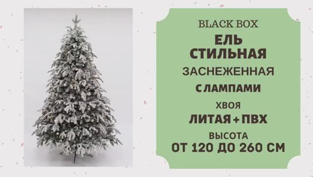 Black Box - ОБЗОР искусственной ели Стильная заснеженная с лампами смотреть онлайн