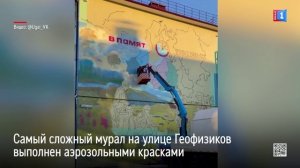 Три ярких мурала украсили Тазовский