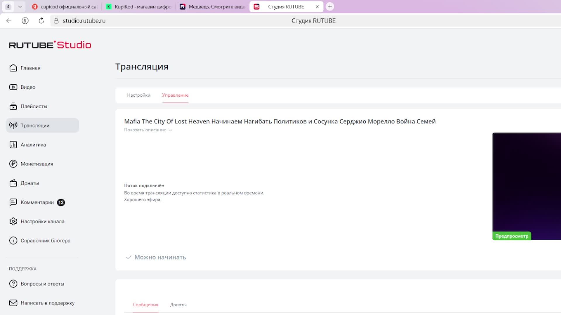 Mafia The City Of Lost Heaven Начинаем Нагибать Политиков и Сосунка Серджио Морелло Война Семей смотреть онлайн