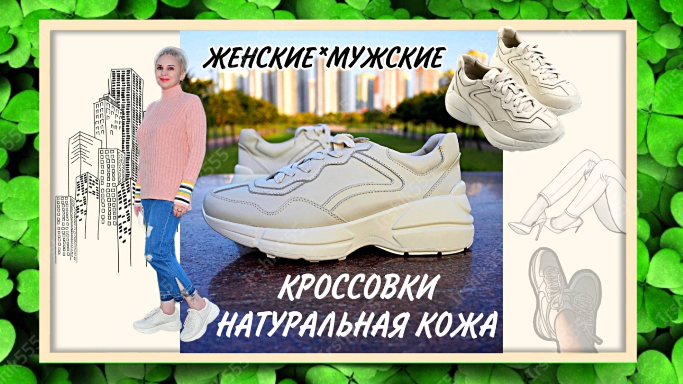 КРОССОВКИ НАТУРАЛЬНАЯ КОЖА женские*мужские Арт: ALI95380941