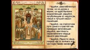 Акафист ПОКРОВУ ПРЕСВЯТОЙ БОГОРОДИЦЫ Воскресенье