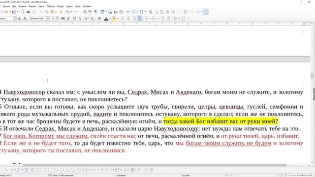 26 Субботняя_школа_Урок_№_12_Предвестники_событий_последних_дней