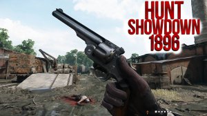 Hunt Showdown 1896 / одновременный нокаут / вышел победителем