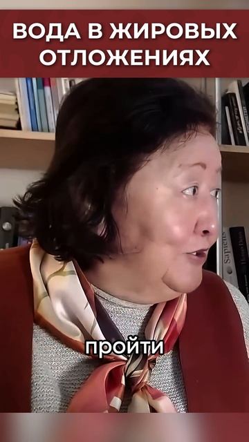 Вода в жировых отложениях смотреть онлайн