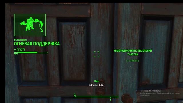 Фоллаут 4 серия 6