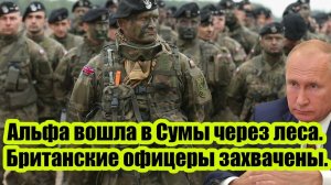 УКРАИНА В ПАНИКЕ! РОССИЙСКИЙ СПЕЦНАЗ ВОШЕЛ В СУМЫ! ПОСЛЕДНИЕ СРОЧНЫЕ НОВОСТИ!