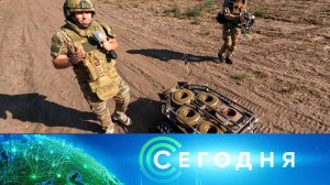 «Сегодня»: 11 сентября 2025 года. 13:00 | Выпуск новостей | Новости НТВ