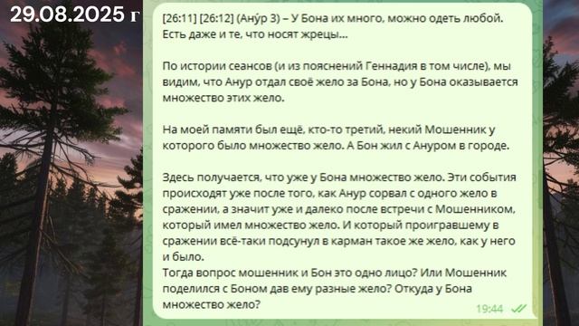 1066 Про Бона 29.08.2025 г смотреть онлайн