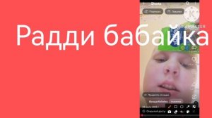радди бабайка 1 серия никита