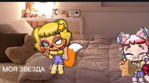 Аватар Ворлд ЗВЕЗДА ДЛЯ ГОГОПИНШИ ⭐️🤩Ксюша и Мятка 2 сезон.