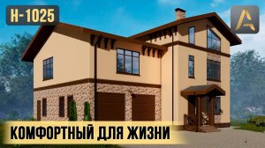 Безупречный дом для комфортной загородной жизни. Проект дома с гаражом, сауной, террасой и балконом