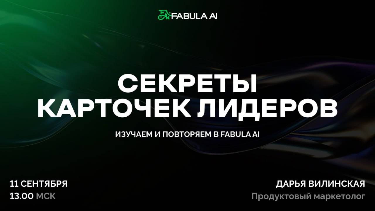 Секреты карточек лидеров смотреть онлайн