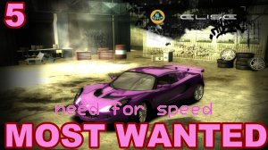 Осталось ещё четверо. NFS MW. Стрим #5