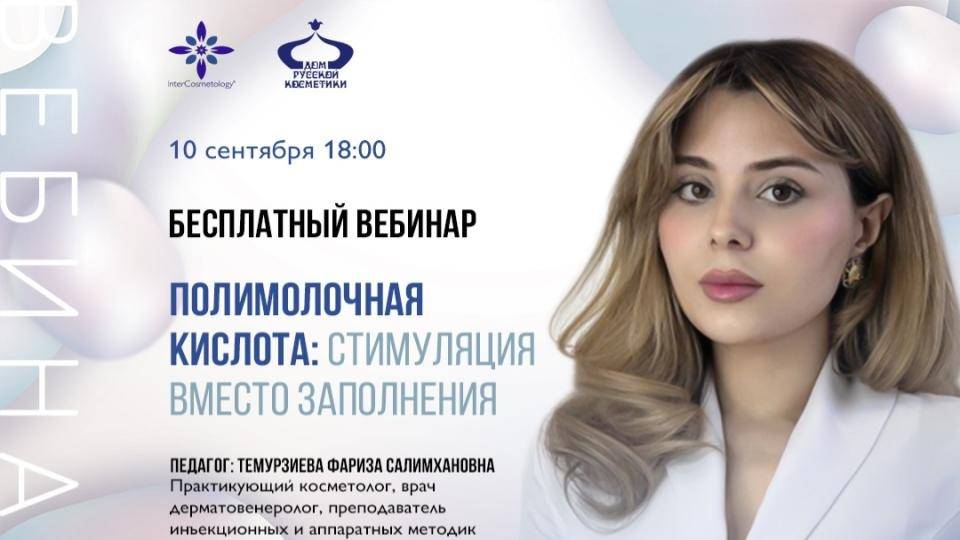 Полимолочная кислота➡️ стимуляция вместо заполнения смотреть онлайн