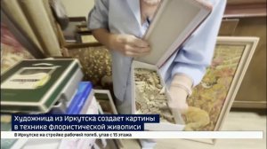 Картины из красок, которые дарит осень. Художница из Иркутска работает в технике флористической живо