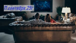 ГОРОСКОП 11 СЕНТЯБРЯ 2025
