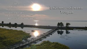 PDP Байкальский вояж первая серия Иволгинский дацан Парк Сагаан Морин Улан Удэ Бурятия Итигэлов