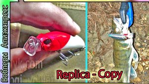 Копия - Duo Terrif DC-7 Bullet - Щука / ночной Судак. СДЗ. летит далеко - воблер с Алиэкспресс